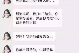 江山江山的要账公司在催收过程中的策略和技巧有哪些？